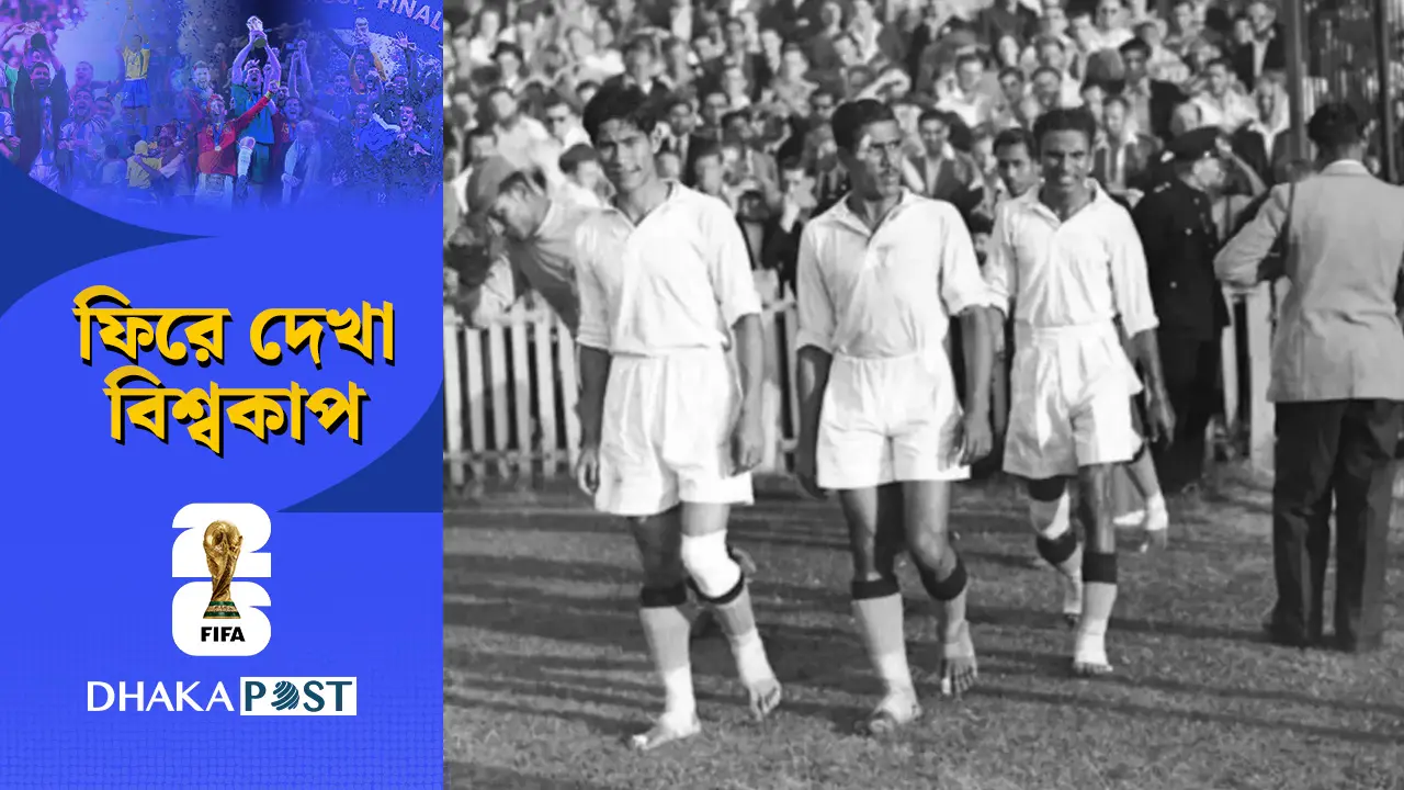জেদ নাকি আর্থিক সংকট, কেন সুযোগ পেয়েও বিশ্বকাপে খেলেনি ভারত?
