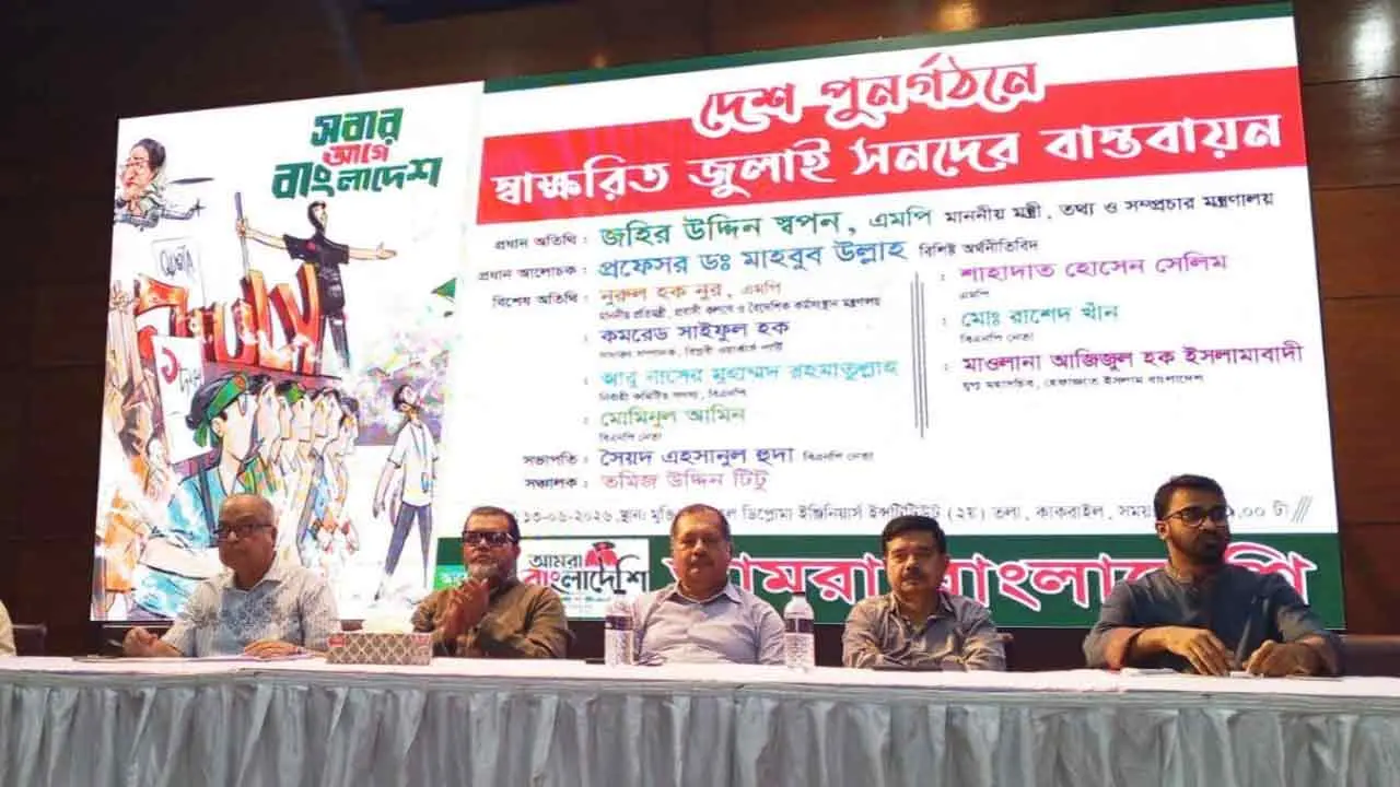 ১৪০ কোটি নয়, ২২০ কোটি মানুষকে ঐক্যবদ্ধ করতে হবে : সম্প্রচার মন্ত্রী