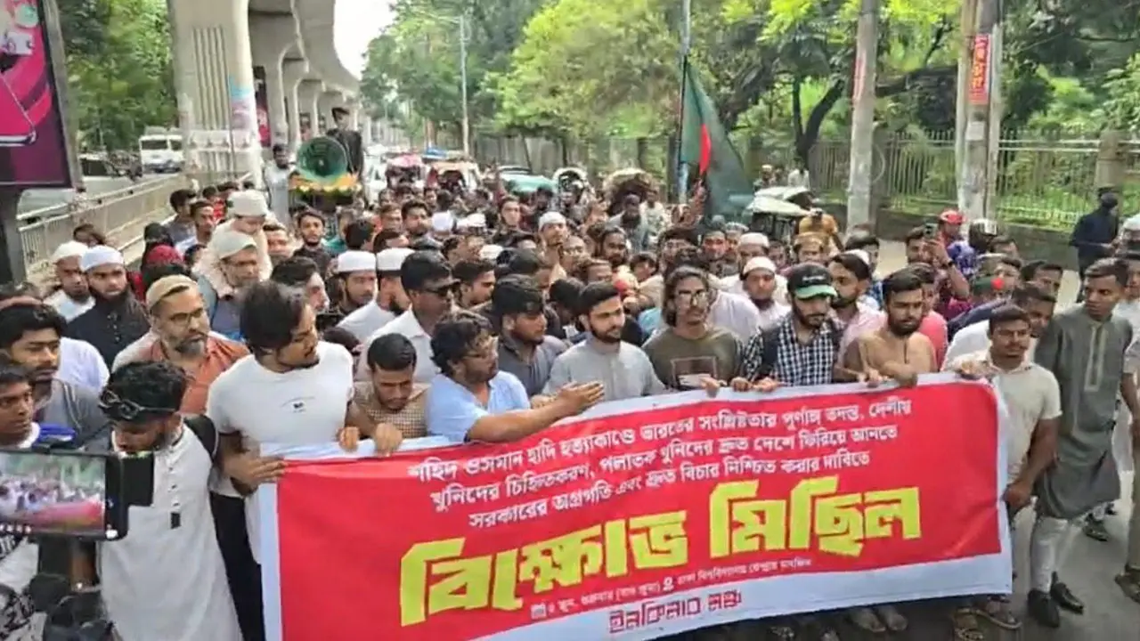 হাদি হত্যার বিচারের দাবিতে ইনকিলাব মঞ্চের বিক্ষোভ মিছিল