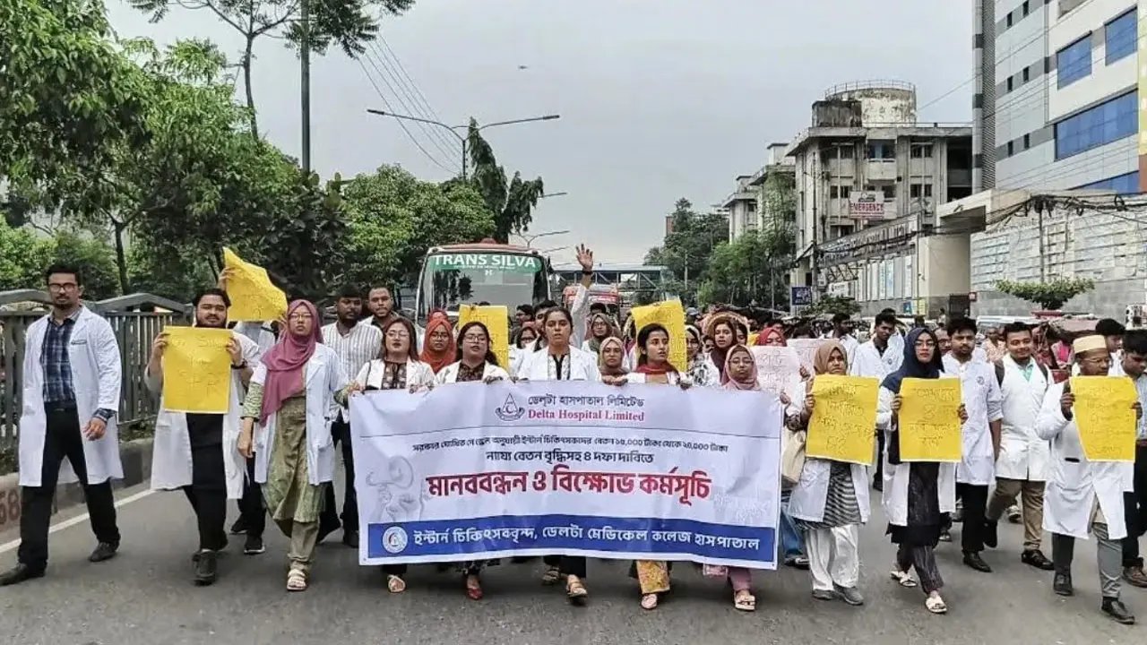 ৪ দিন ধরে কর্মবিরতিতে ডেল্টার ইন্টার্ন চিকিৎসকরা, রাজপথে বিক্ষোভ