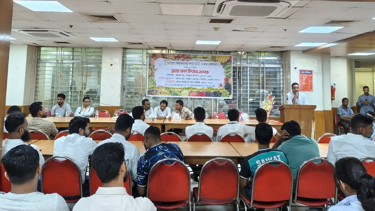 জগন্নাথ বিশ্ববিদ্যালয় আইনজীবী সমিতির উদ্যোগে দেশি ফল উৎসব অনুষ্ঠিত