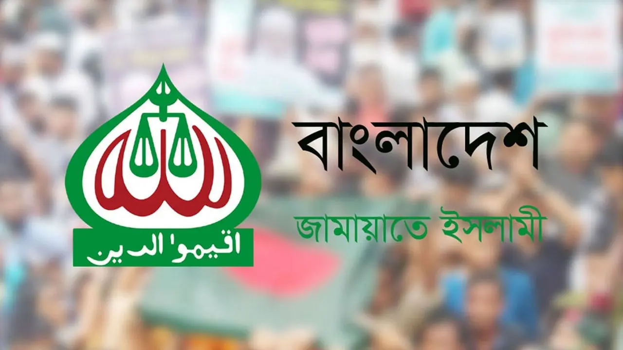 দীনেশ ত্রিবেদীর ‘ভারত-বাংলাদেশের এক হয়ে যাওয়া’ বক্তব্যে জামায়াতের উদ্বেগ
