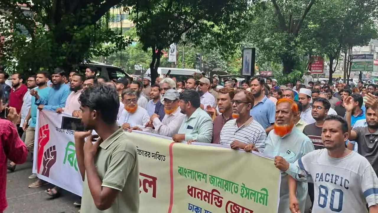 ধানমন্ডি ৩২-এ জামায়াতের বিক্ষোভ মিছিল