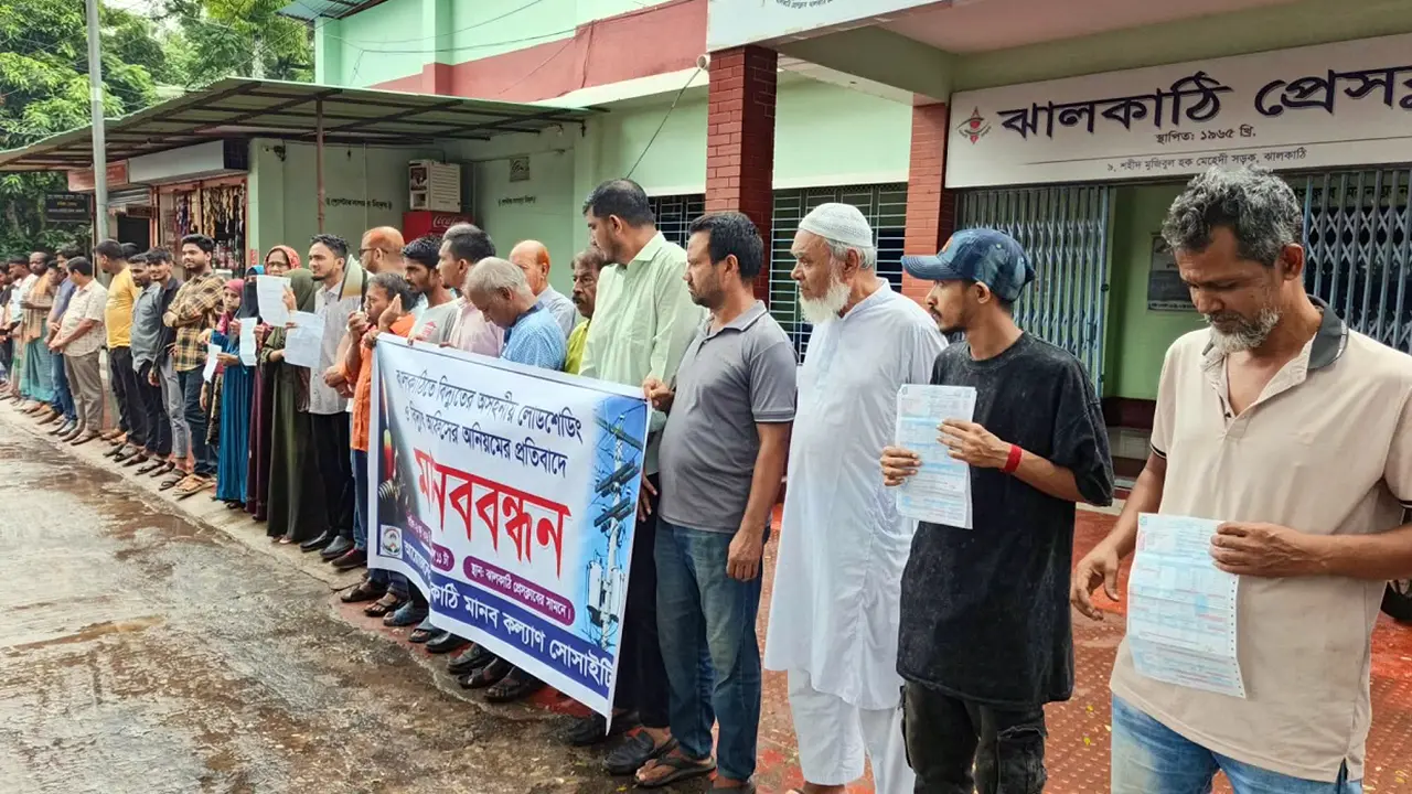 ঝালকাঠিতে ঘণ্টার পর ঘণ্টা লোডশেডিং, ব্যাহত স্বাভাবিক জীবনযাত্রা