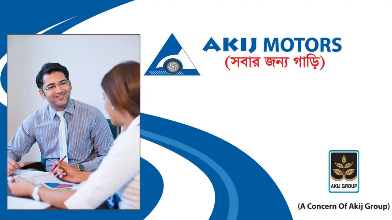 সেলস অ্যান্ড মার্কেটিংয়ে নিয়োগ দেবে আকিজ মোটরস