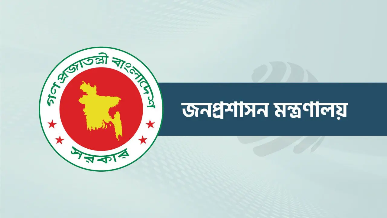 শিল্প সচিব ওবায়দুরকে সরিয়ে নতুন নিয়োগ
