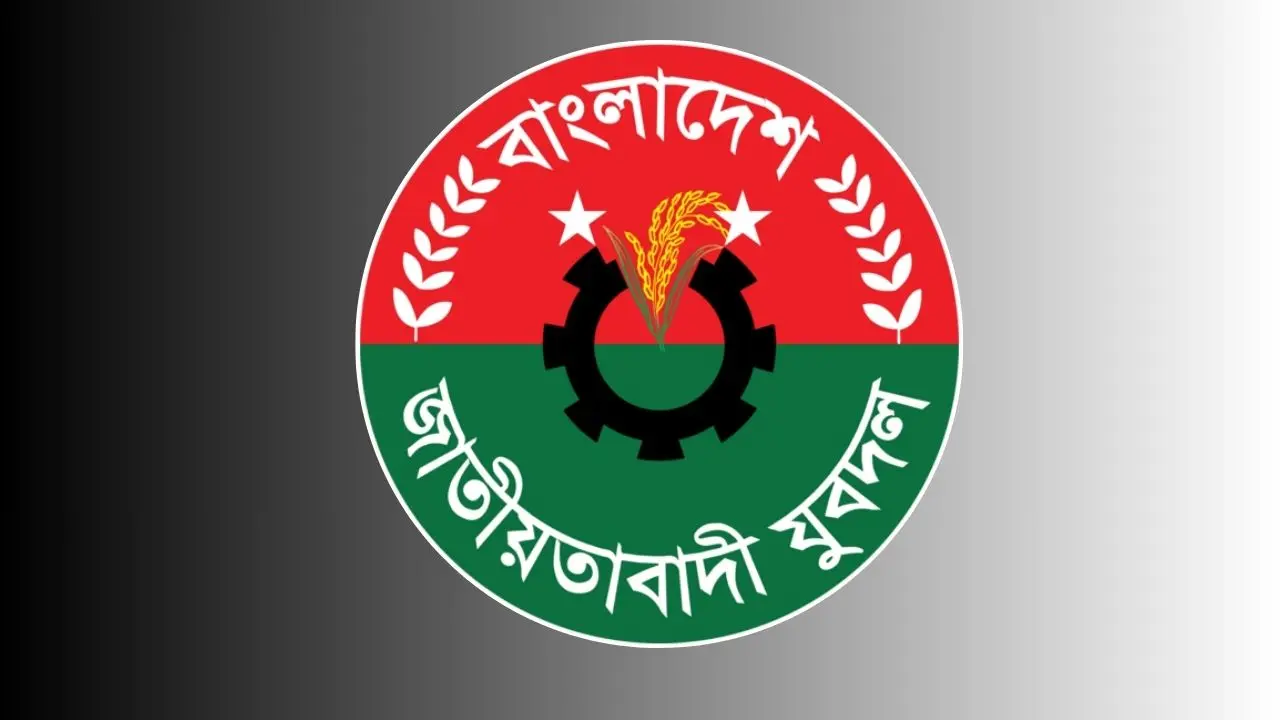 ১৯ নম্বর ওয়ার্ড যুবদলের আহ্বায়ক আল আমিন বহিষ্কার