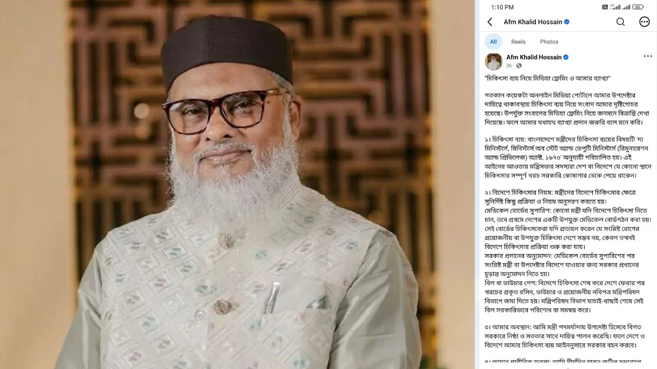 ৮২ লাখ টাকা চিকিৎসা ব্যয়, যা বললেন সাবেক ধর্মবিষয়ক উপদেষ্টা