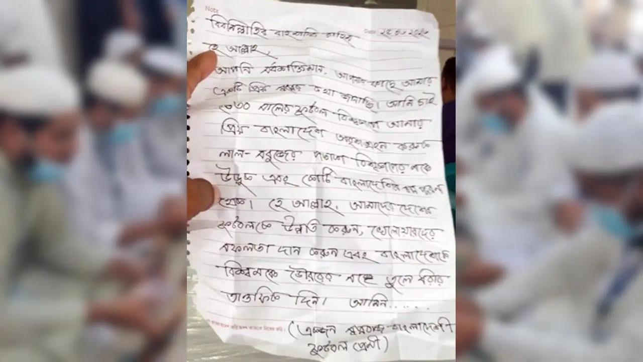 ২০৩০ সালের ফুটবল বিশ্বকাপে বাংলাদেশকে দেখতে চেয়ে দানবক্সে চিঠি