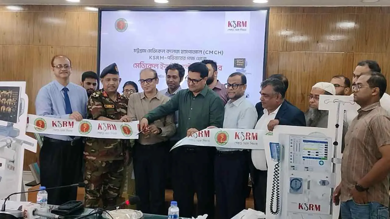 চমেক হাসপাতালে দুই কোটি টাকার চিকিৎসা সরঞ্জাম দিলো কেএসআরএম
