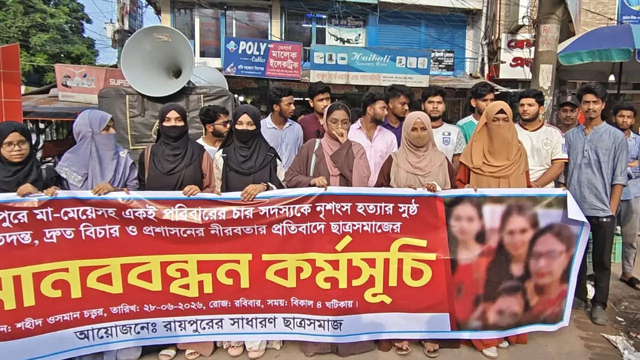 লক্ষ্মীপুরে মা ও তিন মেয়েকে হত্যার প্রকৃত রহস্য উদ্ঘাটনের দাবি