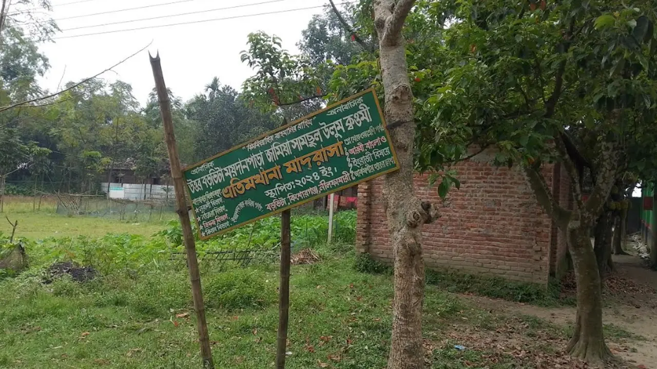 মাদরাসা নেই, বাড়ির সামনে সাইনবোর্ড টাঙিয়ে পেলেন সরকারি সহায়তা