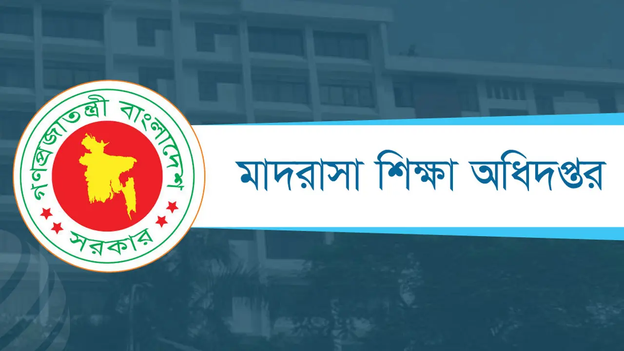কারিগরি দপ্তরেই শুরু হচ্ছে মাদরাসা শিক্ষা অধিদপ্তরের আঞ্চলিক কার্যক্রম