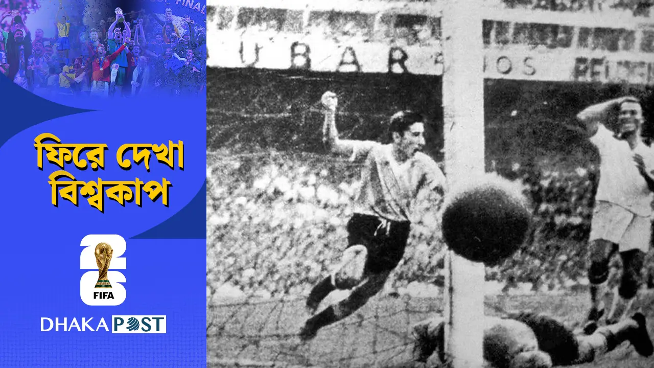 একটি গোল, পুরো একটি জাতির নীরবতা এবং কিছু আত্মহত্যা