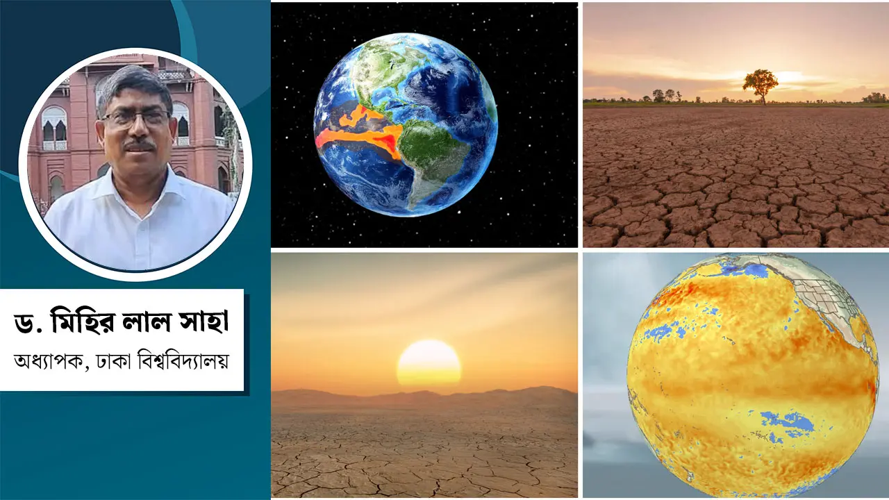 এল-নিনোর প্রভাব ও আমাদের করণীয়