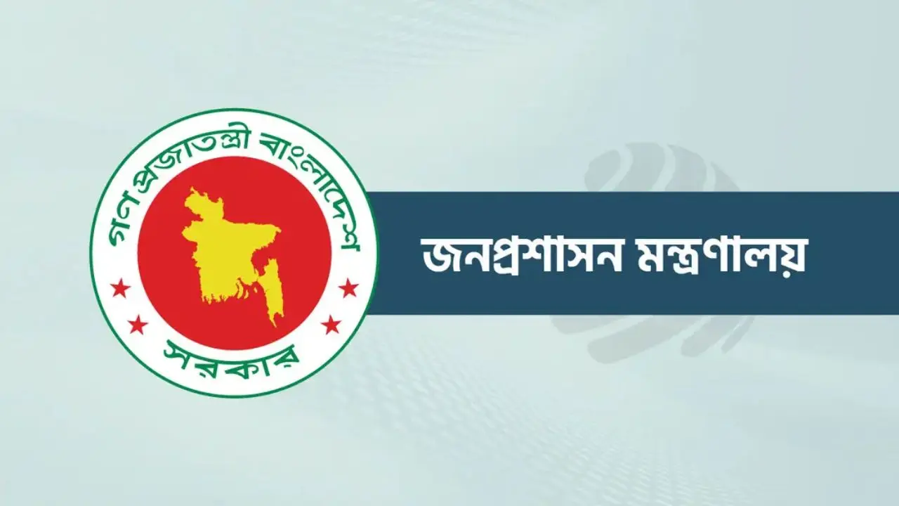 ৮ উন্নয়ন কর্তৃপক্ষে নতুন চেয়ারম্যান, একজনের নিয়োগ বাতিল
