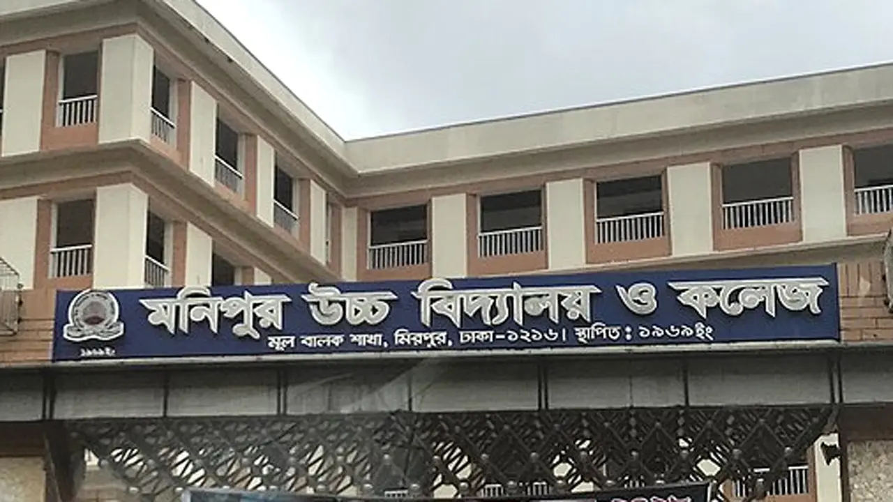অনিয়ম-দুর্নীতি রোধে মনিপুর স্কুলে হচ্ছে ২ বছর মেয়াদি বিশেষ কমিটি