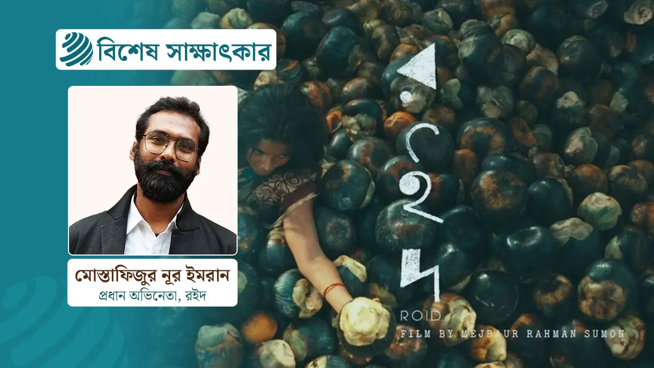 মনে হতো, আমি স্বর্গে আছি