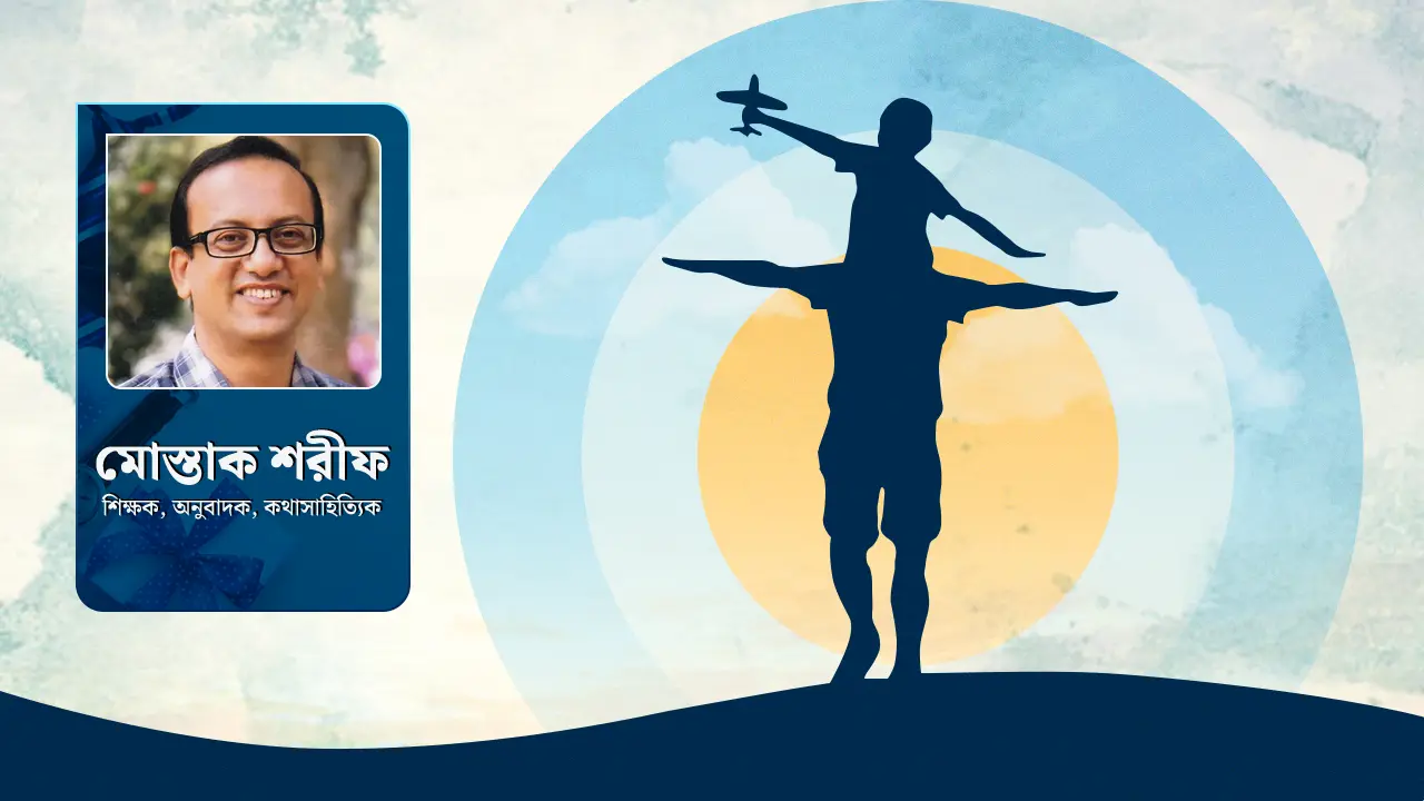 বদলে যাওয়া বাবা : সমাজে ও সাহিত্যে