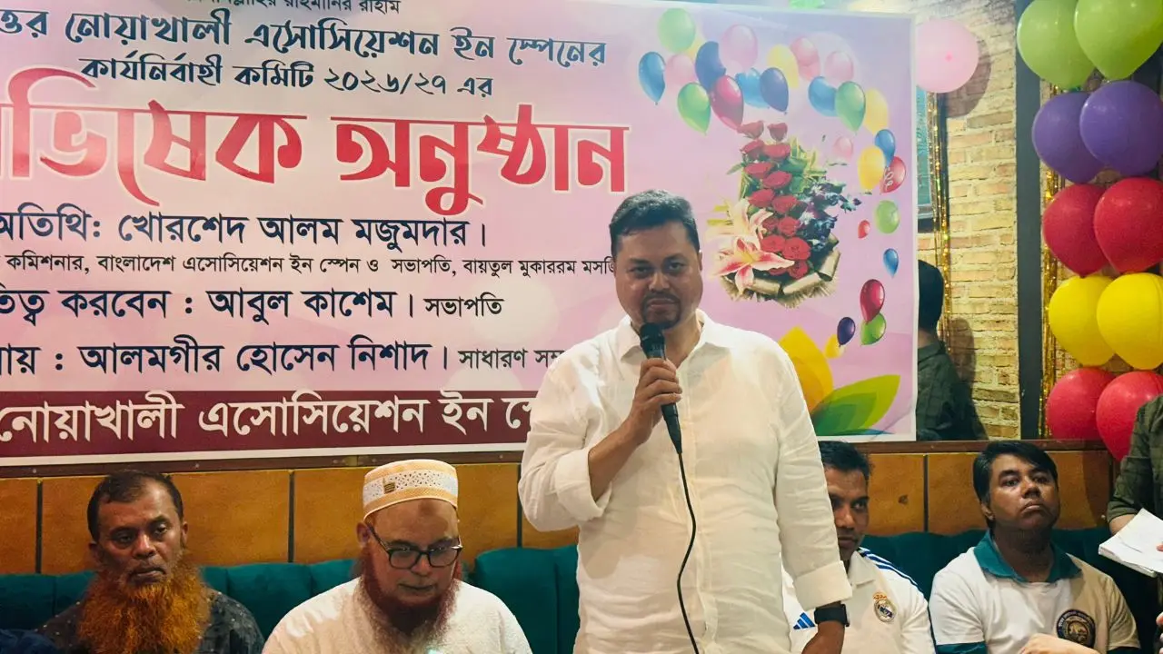 স্পেনে বৃহত্তর নোয়াখালী সমিতির বর্ণাঢ্য অভিষেক