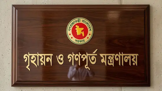 সব উন্নয়ন কর্তৃপক্ষকে অনলাইনে ভবন নকশা অনুমোদনের কার্যক্রম চালুর নির্দেশ