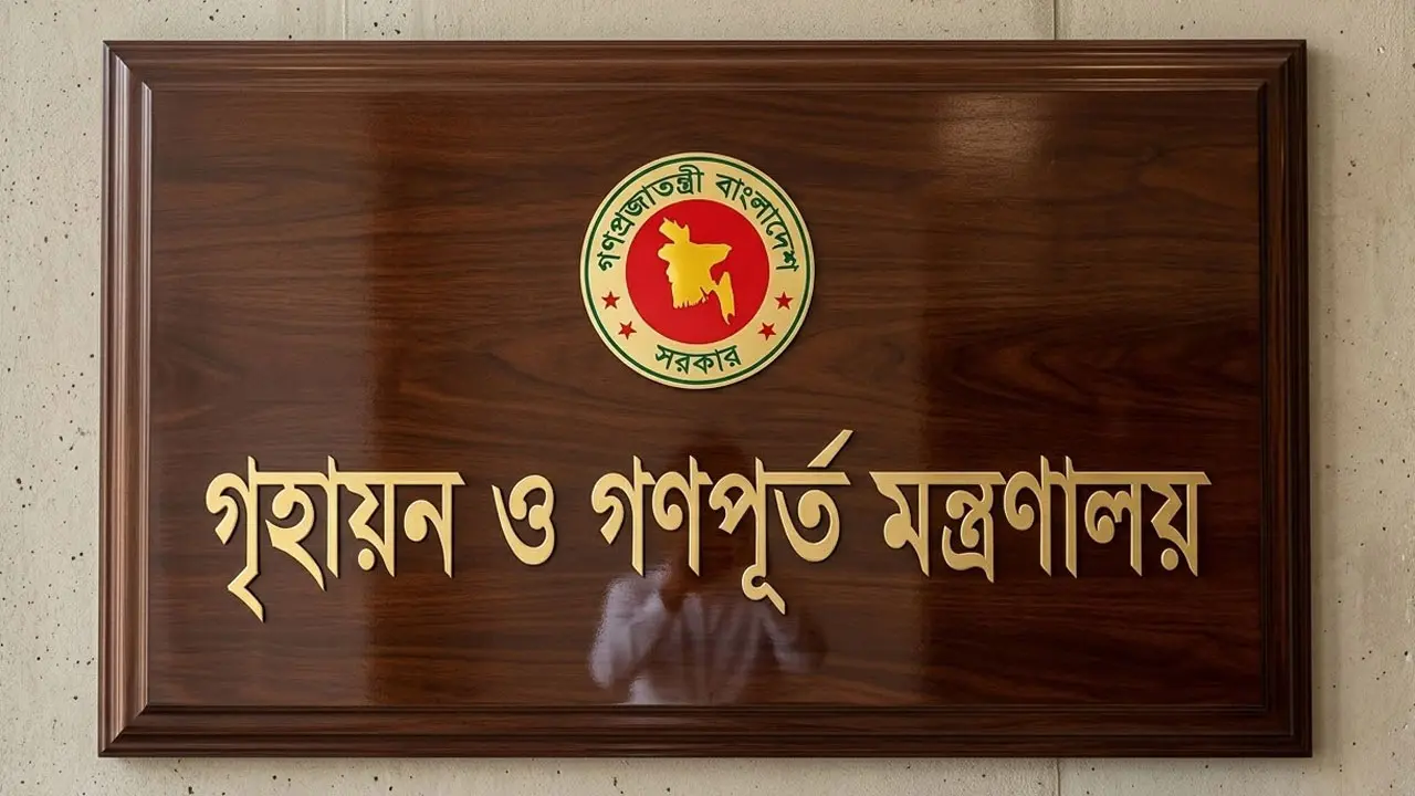 সব উন্নয়ন কর্তৃপক্ষকে অনলাইনে ভবন নকশা অনুমোদনের কার্যক্রম চালুর নির্দেশ