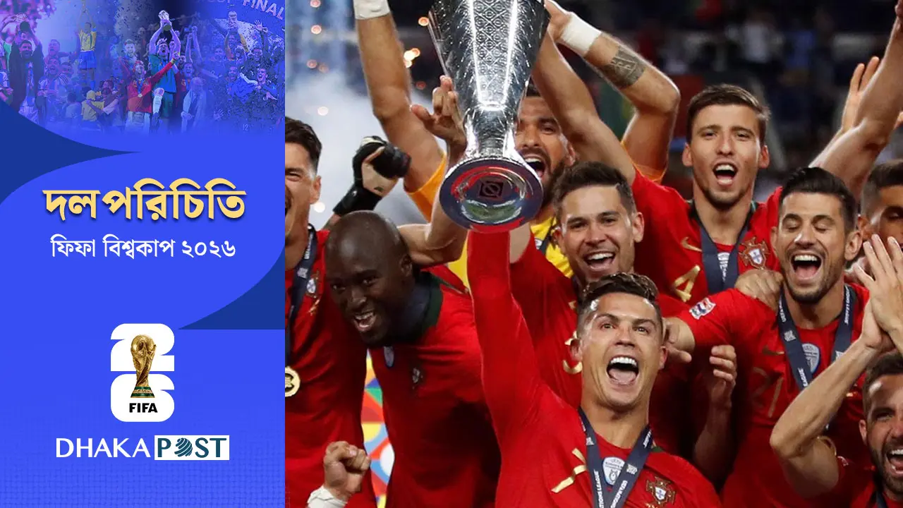তারকায় ঠাসা পর্তুগালের ‘অধরা ট্রফি’ হাতে নেওয়ার মিশন