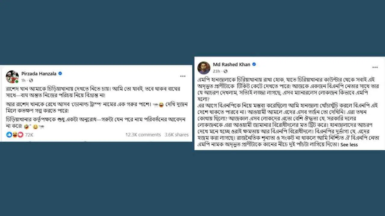 রাশেদ খাঁনকে চিড়িয়াখানায় ‘ডোনাল্ড ট্রাম্প’ মহিষের পাশে রাখা হোক: হানজালা
