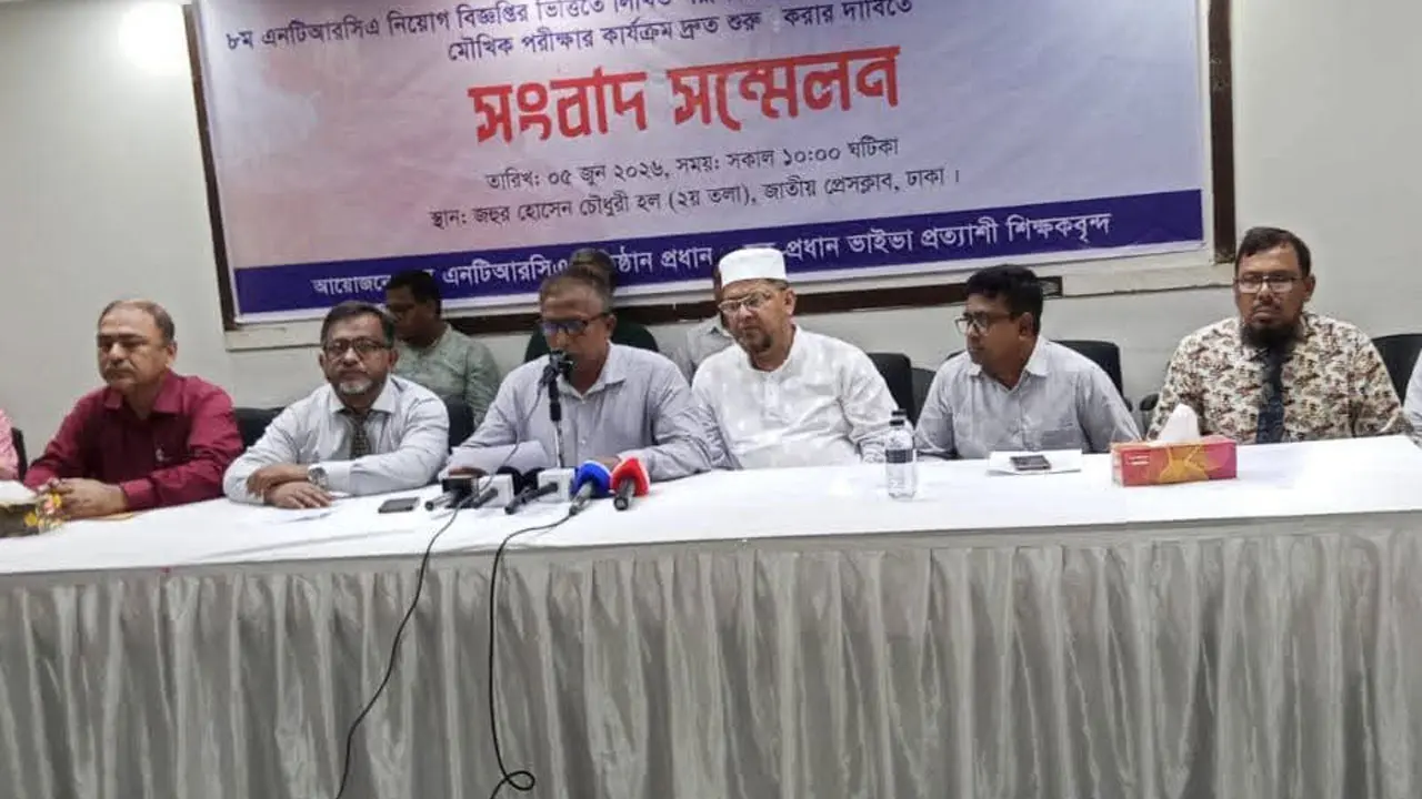 প্রতিষ্ঠান প্রধান নিয়োগ পরীক্ষায় উত্তীর্ণদের মৌখিক পরীক্ষা নেওয়ার দাবি