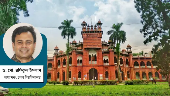 ঢাকা বিশ্ববিদ্যালয় দিবস : দীর্ঘ ইতিহাস, চ্যালেঞ্জ ও প্রত্যাশা