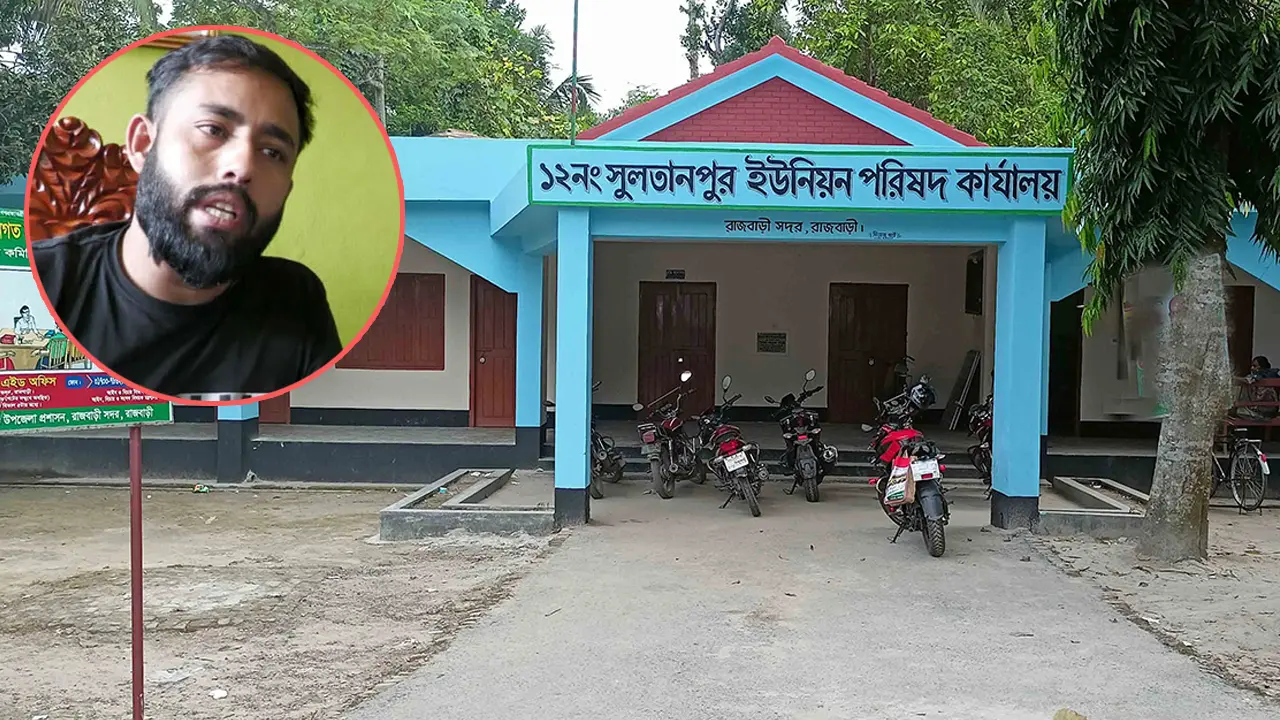 রাজবাড়ীতে দুর্নীতির অভিযোগে ইউপি চেয়ারম্যান বরখাস্ত