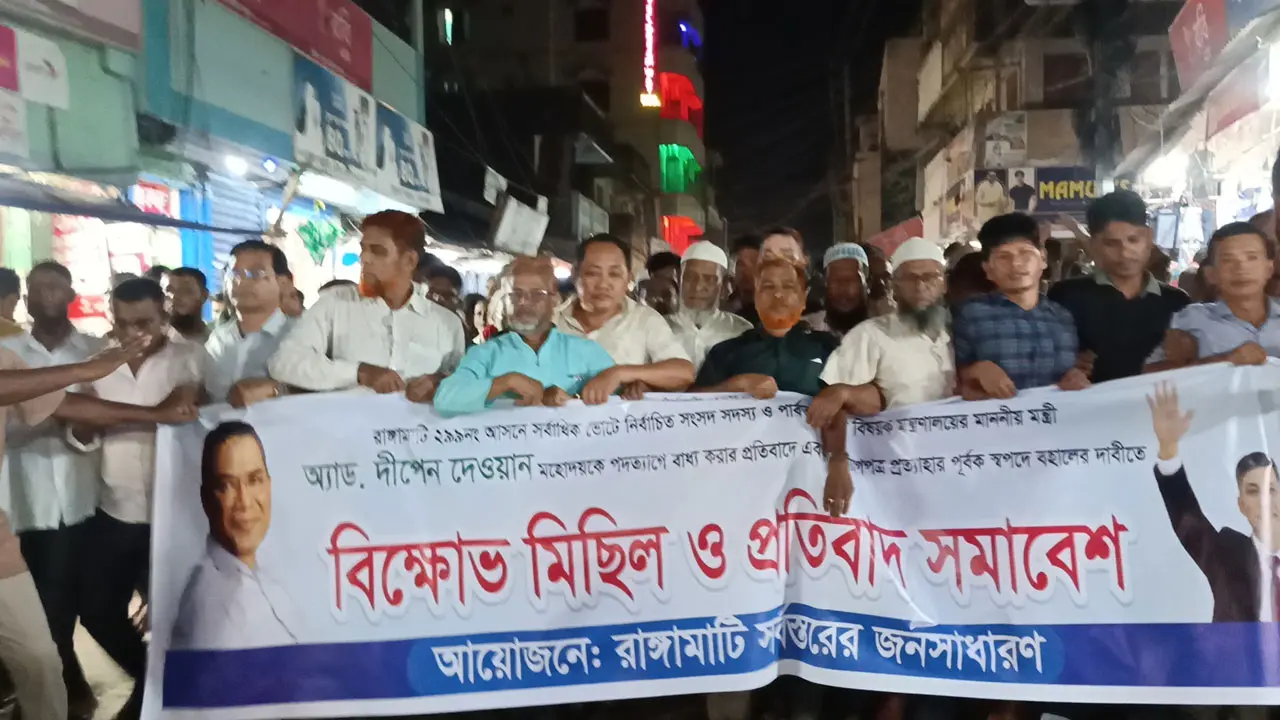 পার্বত্যমন্ত্রীর পদত্যাগ প্রত্যাহারের দাবিতে রাঙামাটিতে বিএনপির বিক্ষোভ