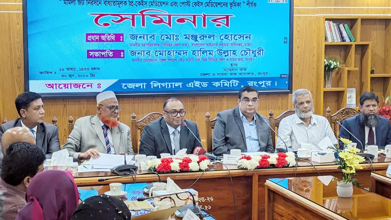 ‘বিরোধ নিষ্পত্তির মধ্যদিয়ে মানবিক রাষ্ট্র গঠন করা সম্ভব’