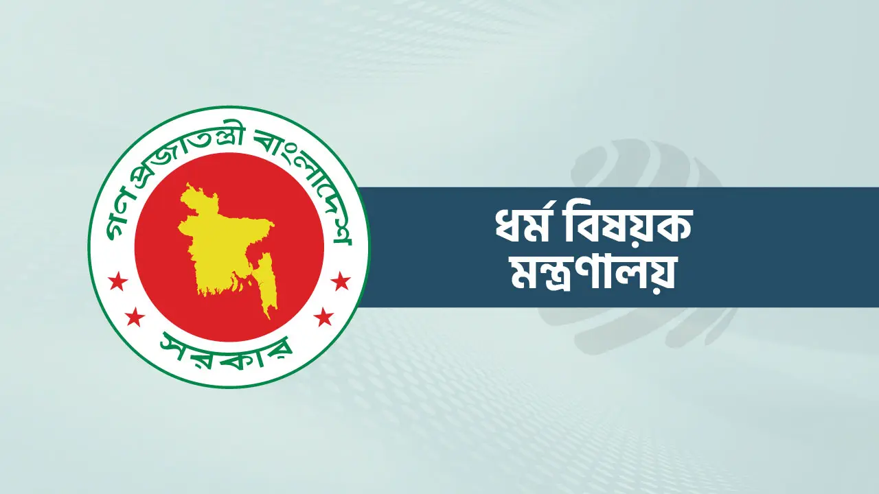 ২৬ সেপ্টেম্বরের মধ্যে শেষ করতে হবে হজযাত্রী নিবন্ধন