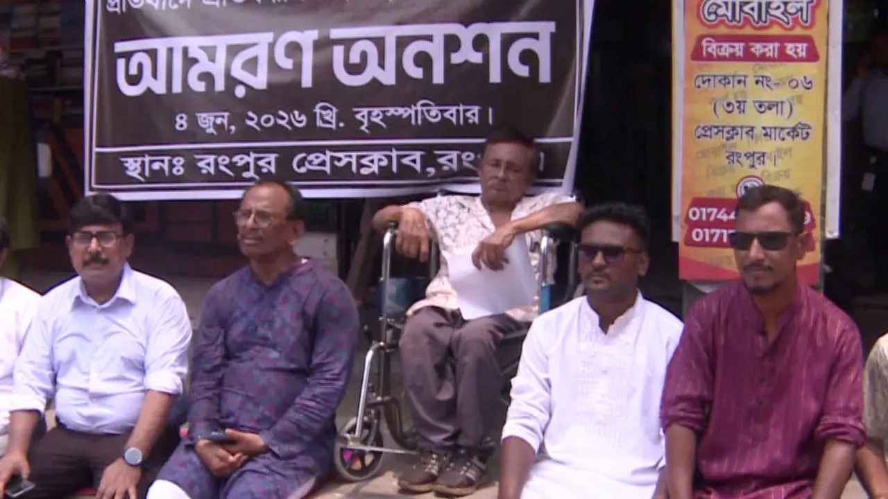 বিচার দাবিতে আমরণ অনশনে প্রতিবন্ধী