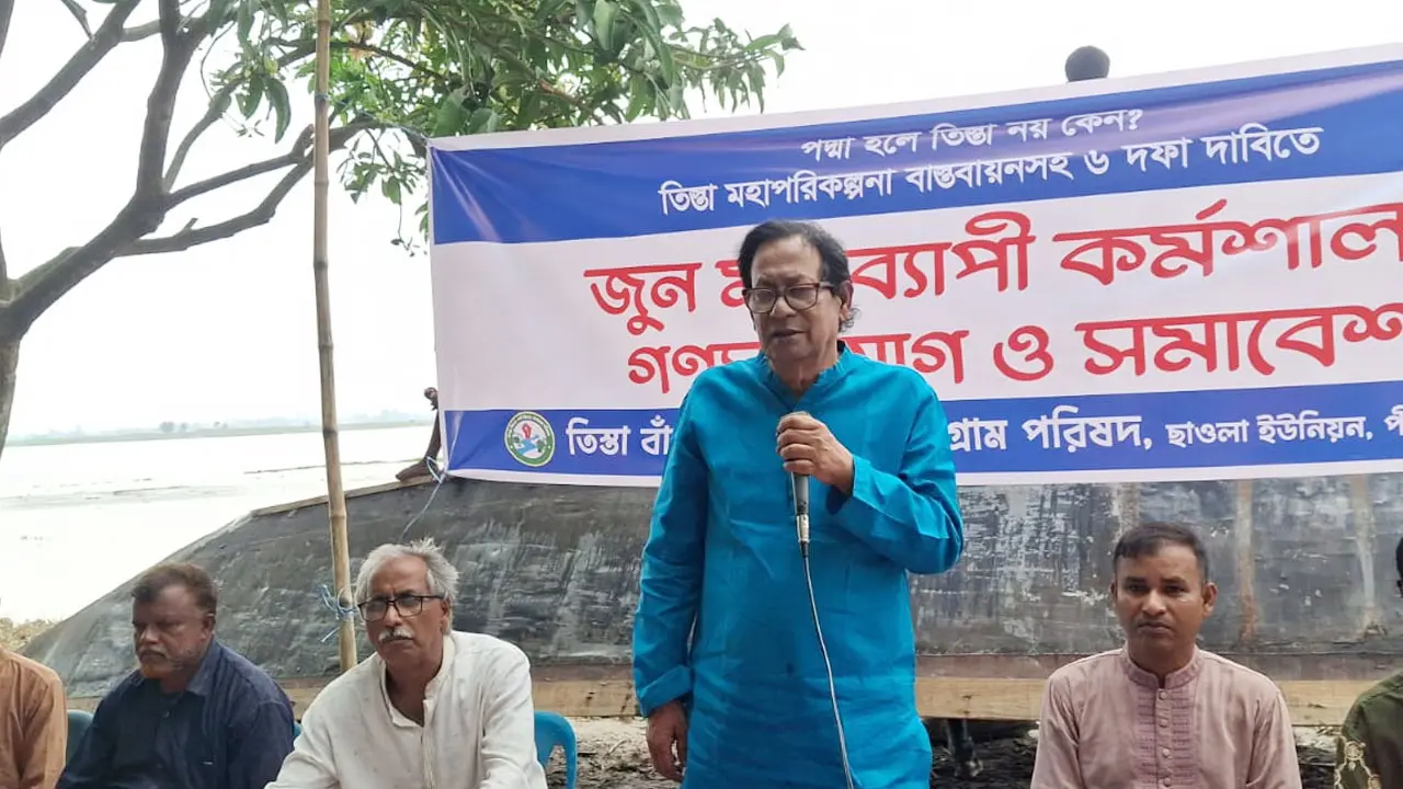 নিজস্ব অর্থায়নে তিস্তা মহাপরিকল্পনা বাস্তবায়নের আহ্বান