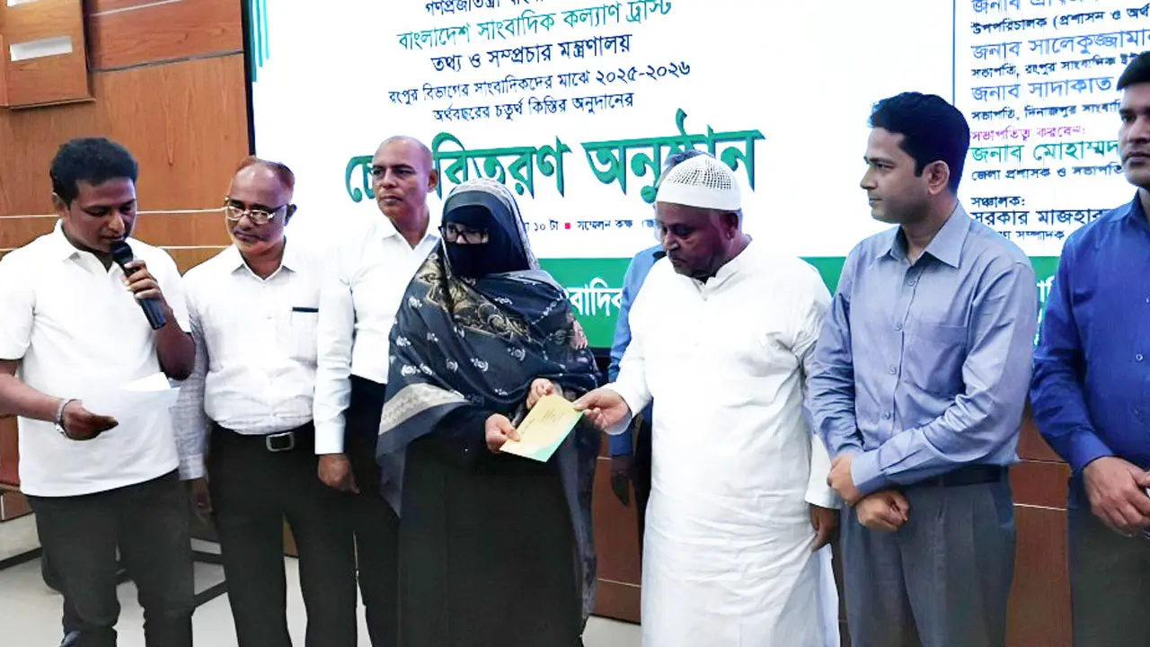 সাংবাদিক কল্যাণ ট্রাস্টের অনুদান পেলেন রংপুর-রাজশাহী বিভাগের ৭৫ জন