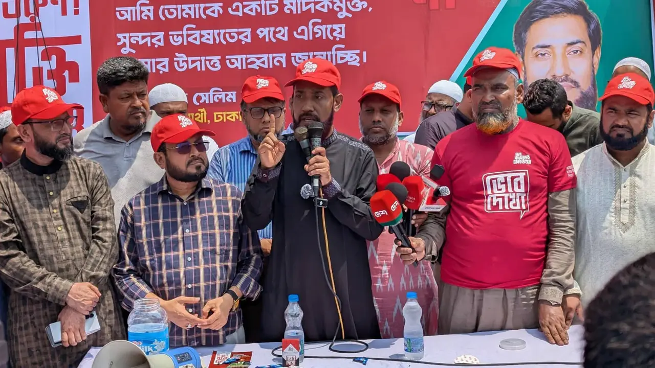 মাদকাসক্তদের ঘৃণা নয়, পুনর্বাসনের আহ্বান সেলিম উদ্দিনের