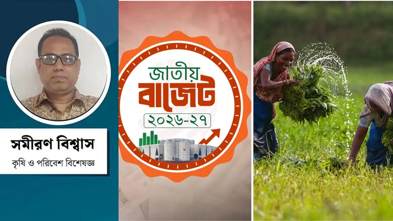 ২০২৬-২৭ কৃষি বাজেট, খাদ্যনিরাপত্তার নতুন অঙ্গীকার