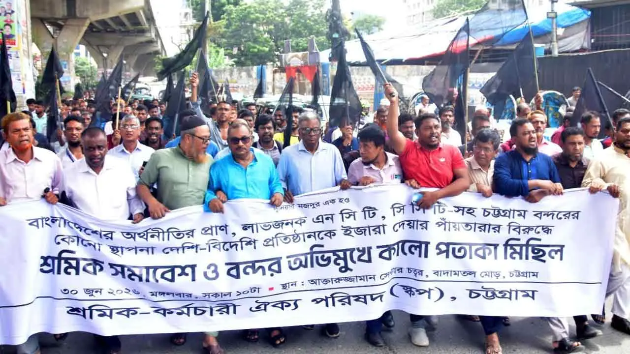 ‘গো ব্যাক ডিপি ওয়ার্ল্ড’ স্লোগানে স্কপের কালো পতাকা মিছিল