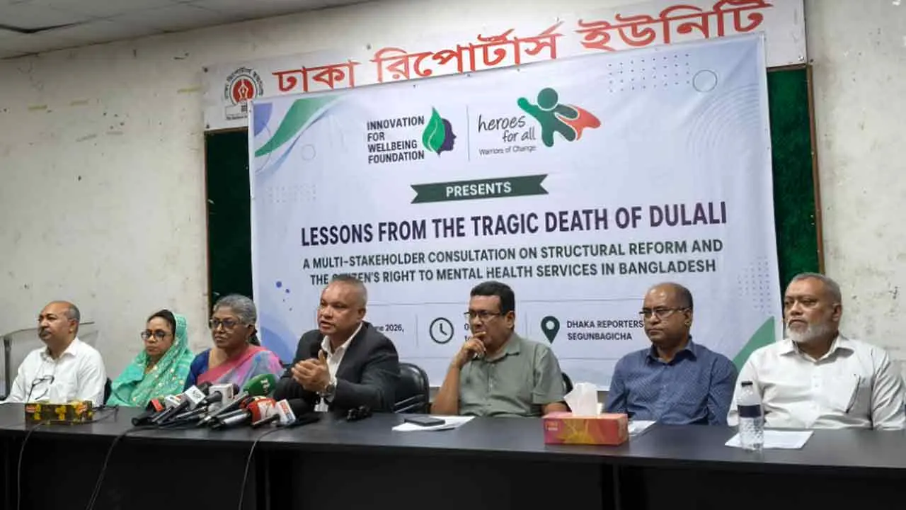 শুধু চিকিৎসা নয়, মানসিক স্বাস্থ্যসেবায় প্রয়োজন সামাজিক সংস্কার