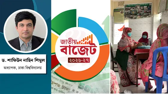 প্রান্তিক ও সুবিধাবঞ্চিত মানুষের স্বাস্থ্য বাজেটের সুফল পেতে করণীয় কী