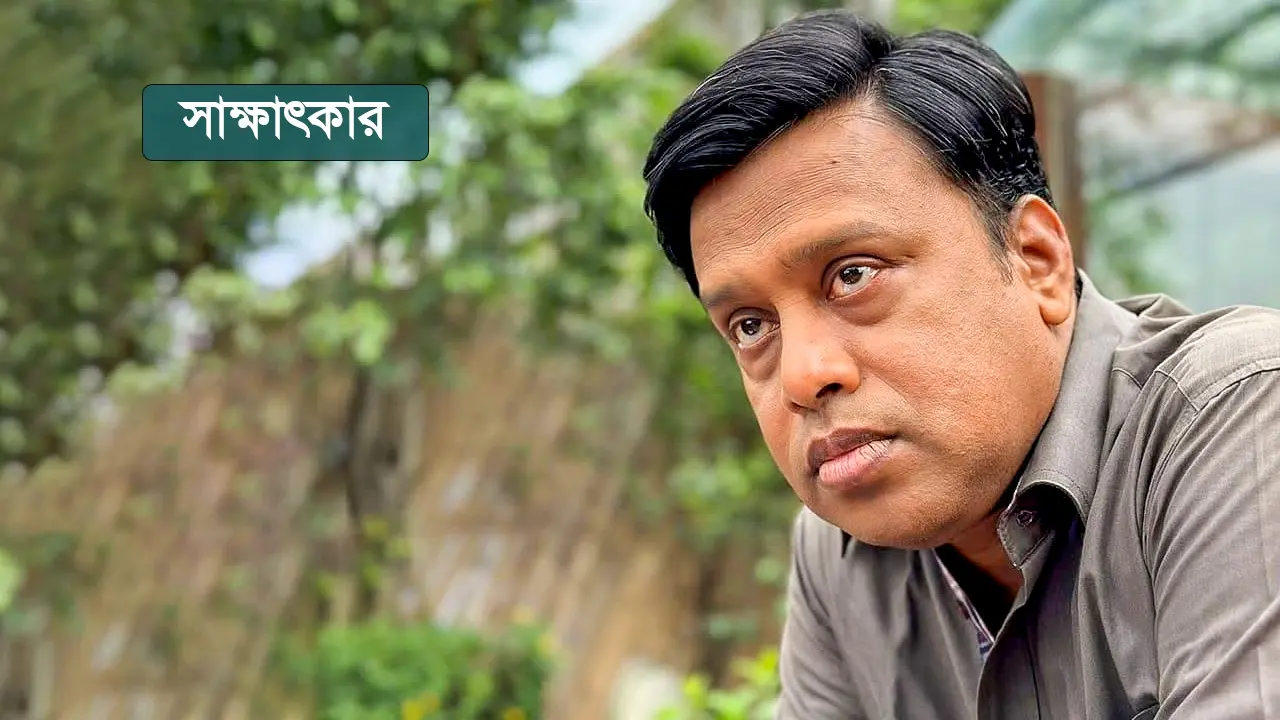 তাদের ‘দাদাগিরি’ মানসিকতার পরিবর্তন দরকার: শাহেদ আলী