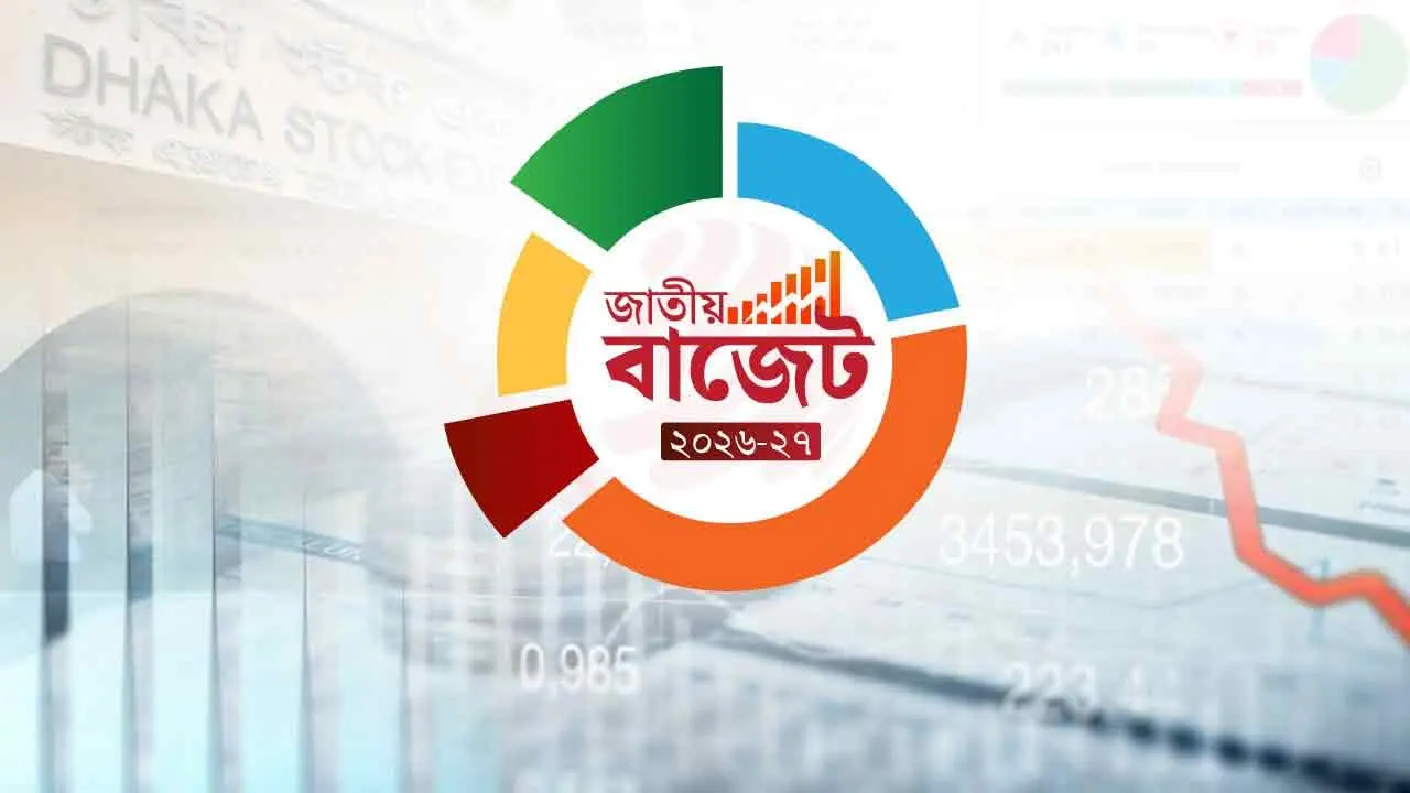 পুঁজিবাজারে লেনদেন নিষ্পত্তির প্রক্রিয়া টি+শূন্য করা হবে