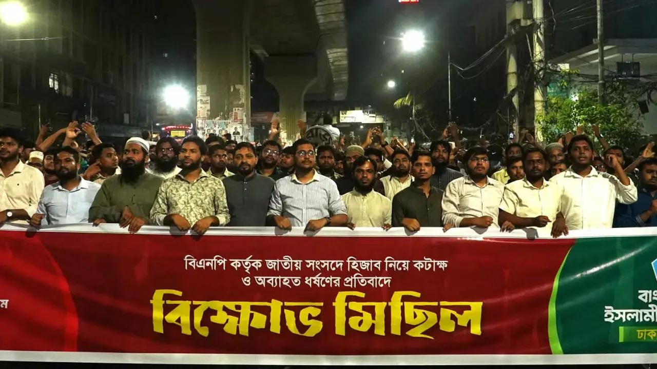 হিজাব-নিকাব নিয়ে কটাক্ষের প্রতিবাদে শিবিরের বিক্ষোভ
