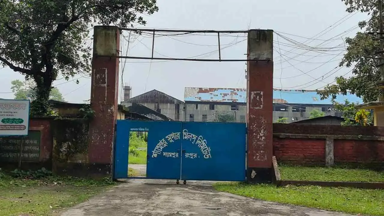 পুনর্মূল্যায়নে শ্যামপুর সুগারের সম্পদ বেড়েছে ৭৬৩ কোটি টাকা