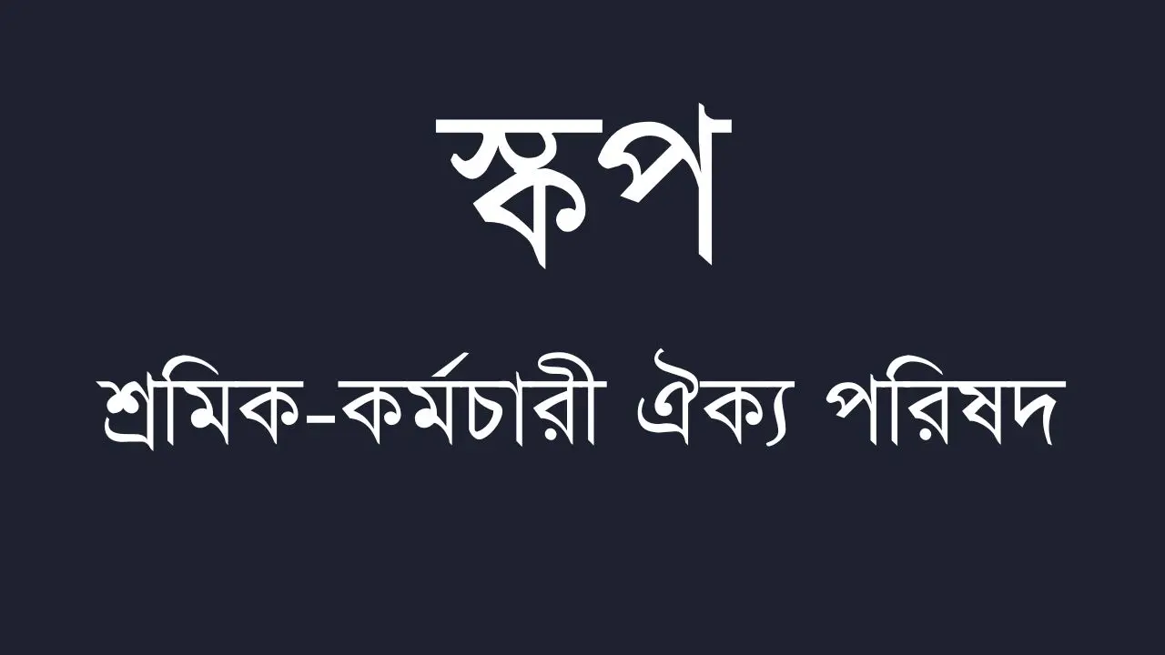 ডিপি ওয়ার্ল্ডের কাছে এনসিটি-সিসিটি ইজারা দেওয়ার প্রক্রিয়া বন্ধের দাবি