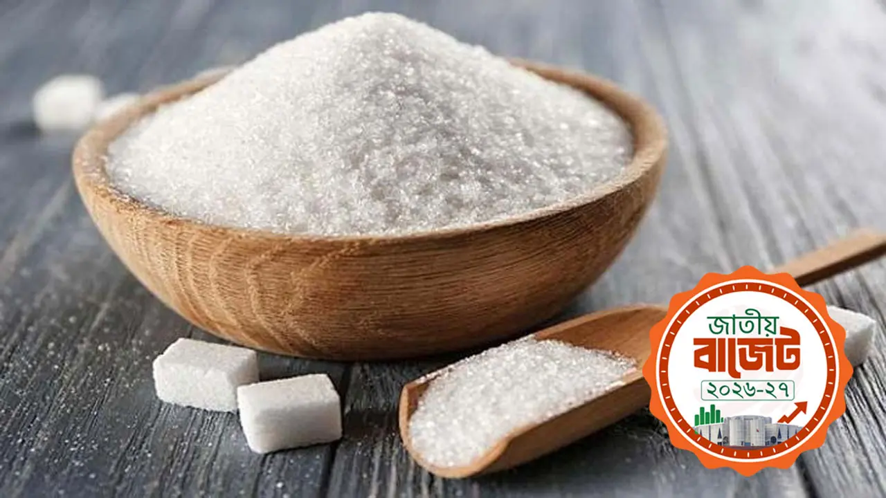 বাজেটের ‘মিষ্টি’ চমক: সস্তা হচ্ছে চিনি!