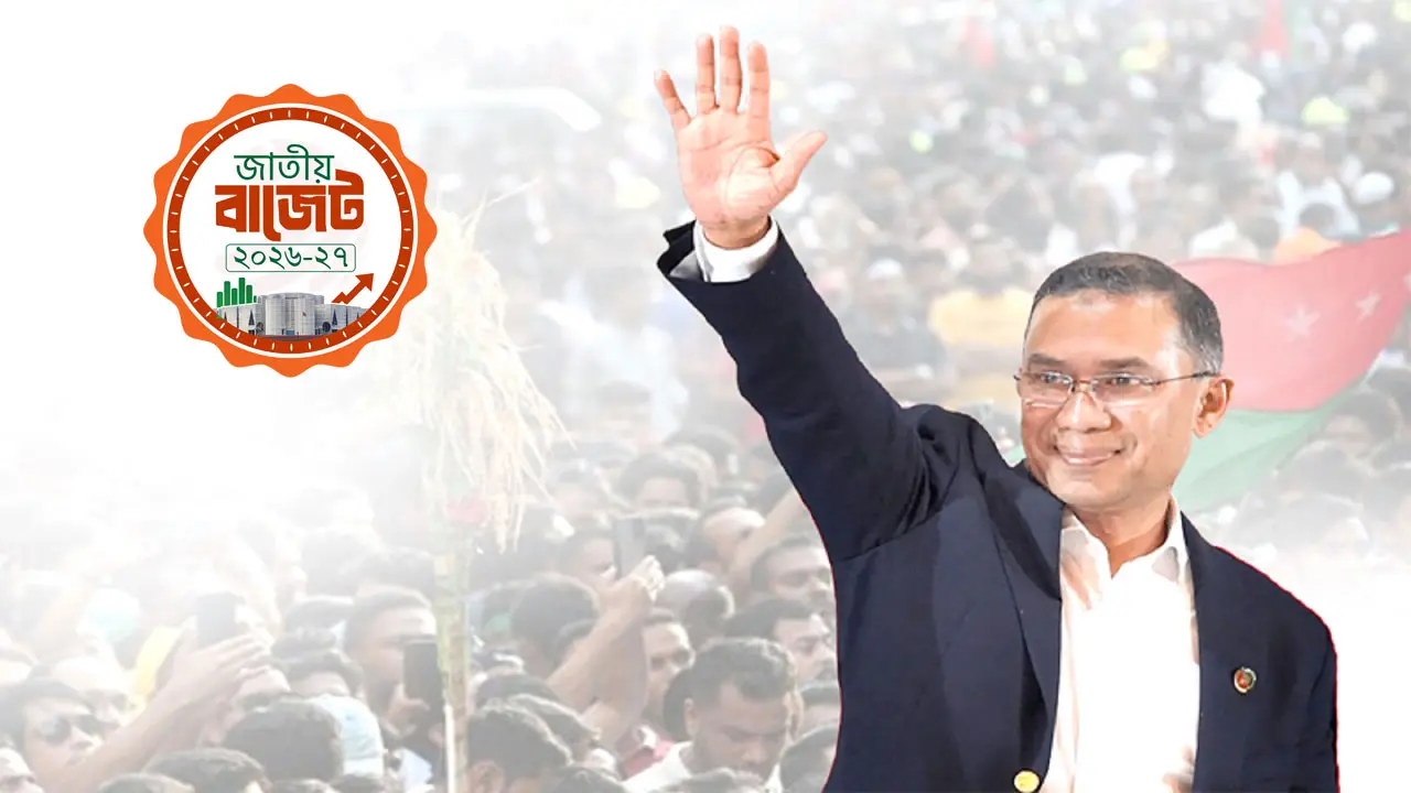 ইতিহাসের সর্বোচ্চ বাজেট নিয়ে আজ সংসদে যাচ্ছে তারেক রহমানের সরকার