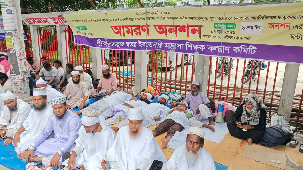 ইবতেদায়ী মাদরাসা শিক্ষকদের আমরণ অনশন অব্যাহত